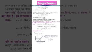 #song #motivation #indian #upsc #studywithpragya #motivational #trending