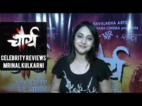 Chaurya | Celebrity Review | Mrinal Kulkarni