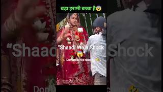 Funniest Wedding Moment Ever 😱🤣 | Viral Reaction #weddingfunny #shaadimeme #funnyshorts #reaction