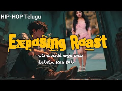 Gibberish Roast Song 2025 | చూపిస్తే చూస్తా|  Gibberish Song on exposing Culture 