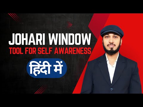 Johari Window I Self Awareness Model I Johari Window Explained in Hindi I @Vikasrathour