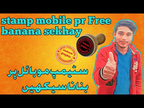 how to make stamp in pixlab/pixellab pr مہر بنانا سیکھیں فری #pixellab #stamps #chbiyalgee #stamp
