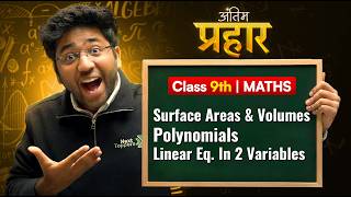 Class 9th : Maths Antim Prahar 🔥 | Surface Areas & Volumes | Polynomials | Linear Eq. In 2 Variables