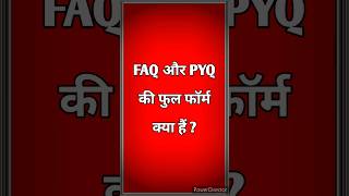 Full form of FAQ and PYQ | FAQ full form | PYQ full form | FAQ | PYQ | Full forms | #fullform | #gk