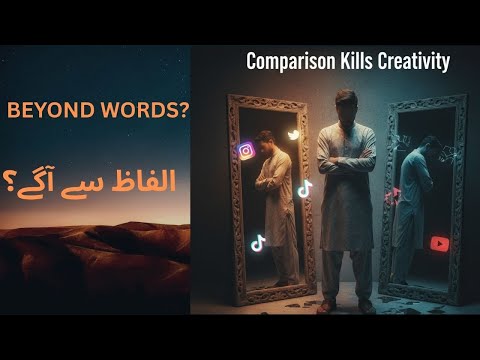 Comparison Kills Creativity | Jab Insaan Doosron Se Apni Qeemat Tolna Shuru Karta Hai