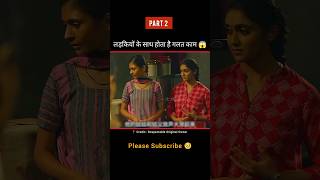 New South Movie Explained In Hindi 😱 #shorts #southmovie #explainedinhindi