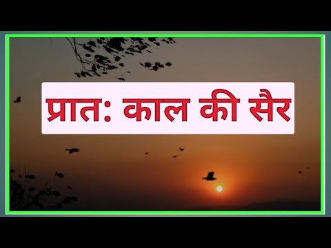 # Essay- Morning Walk# Benefits of Morning Walk@ApniHindiKaksha