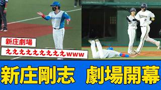 【速報】オールスター第２戦も日ハム選手大活躍＆新庄劇場開幕wwwwwwww　【北海道日本ハムファイターズ】