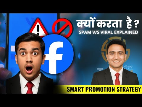 How to Promote Social Add World on Facebook | Safe & Organic Growth Strategy
