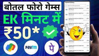 🔥New Earing App Today 2022 | Free Paytm Cash Earing App | Without Investment Gaming Earing App |
