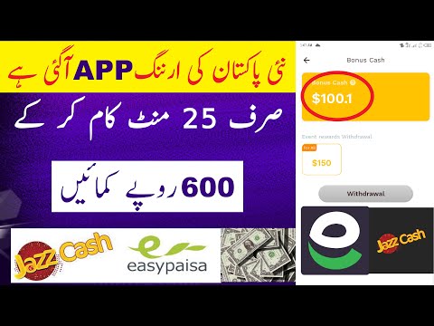 new online earning app 2025, withdraw easypaisa jazzcash, earning app in Pakistan, make money online