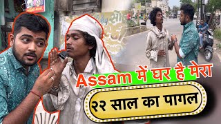 I have a home in Assam | Popatbhai Ahir | Team PCF