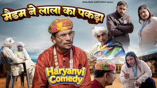 Madam caught Lala | Malang Haryanavi 2026