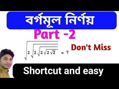 Easy Way to Calculate Square Root | Step-by-Step Tutorial