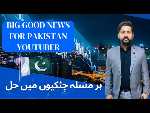 Big Good News For Pakistani YouTubers 😎 / YouTube Big Update 2023