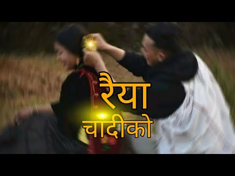 💘  Raiya Chadiko Song Slowed Reverb - Purna Bahadur KO Sarangi  ||  Raiya Chadiko 💘💐 || Nepali Song