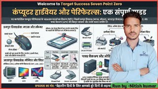 Computer hardware and software #basiccomputer #computer #computereducation #computertechnic 
