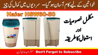 Review of Haier HSW60-50 Spinner | Haier Spinner kesy use karna hy | Haier Fully Automatic Spinner