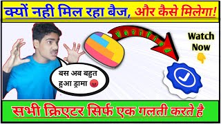 शेयरचैट Verification के वक्त ये गलती कभी मत करना! Sharechat purple bej ke liye apply kaise kare 2022