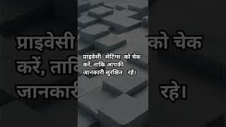 #mobile  #mobiletips #mobiletipsinhindi