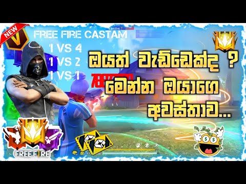 ඇත්තටම Peek බාල සිමෙන්තිද එන්න Rank ගහන්න |DILA ON LIVE