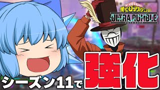 【ゆっくり実況】強化された紳士！コンプレスを使ってソロバトルに行ってみた【天才チルノの珍ヒロアカUR】Part128【僕のヒーローアカデミア ULTRA RUMBLE】