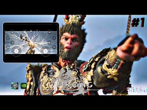 BLACK MYTH WUKONG GAME I FIRST TIME GAMING CHAPTER 1 PART 1 I GAMEPLAY WALKTHROUGH BY SUJON GAMES 2