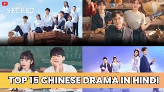 Top 15 Best Chinese Drama In Hindi On YouTube | #top #chinesedrama #hindidubbed #mydeskmate #genz 