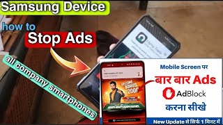 How To Stop Ads In Mobile Phone 2023 | Samsung Mobile Me Ads Ko Kaise Band Kare | Samsung ads off |