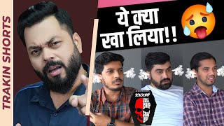 जोलो चिप चैलेंज ☠️🌶️ 🥵 अब आएगा मज़ा ⚡️ #TrakinShorts #Shorts