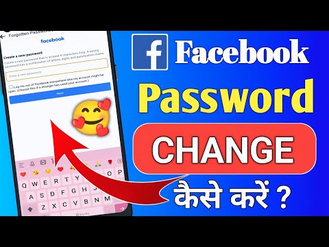 Facebook Ka Password Kaise Badle | Facebook Password Change Kaise Kare | How To Change Fb Password