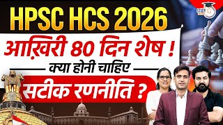 HPSC HCS 2026 | 80 Days Master Plan | Syllabus, Revision & Mock Test Strategy | Haryana StudyIQ