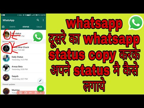 whatsapp status copy apne friend ka whatsapp status copy kaise kre
