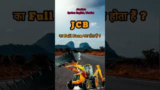 JCB Full Form | What is JCB | Joseph Cyril Bamford| Best English Speaking Class in Wardha |Excavator