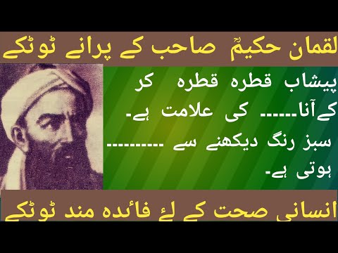 Loqmani hakeem sahib and bu Ali seena do all for the help  human being """"''.