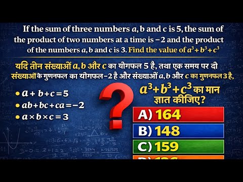 RRB NTPC graduate level question | latest railway math tricks