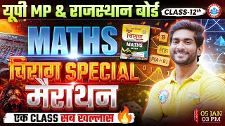 Class 12 Maths Marathon | Maths Chirag Marathon | Complete Class 12th Maths Marathon | UP Board RWA