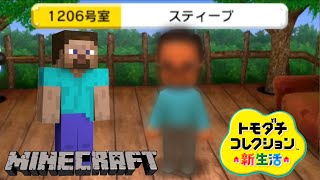 Tomodachi Collection "The World's Best-Selling Uncle" Finally Appears [Tomodachi Collection New L...