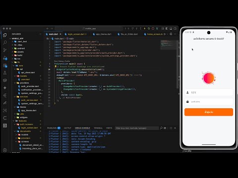 ອັບເດດ E-DocST Mobile app By SornDev