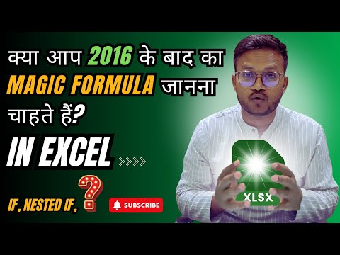 IF vs Nested IF in Excel 🔍 | Smart Tricks with IFS Function | Excel Explained with Examples #excel