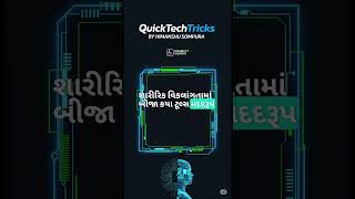 Quicktechtricks #technology for all Ep 34