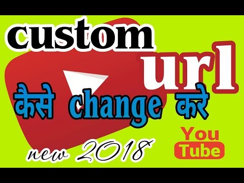 how to change custom url on youtube fastly || custom url kaise change kare || hindi 2018