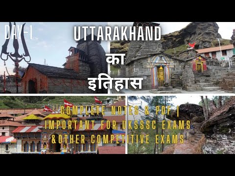 Day 1- "Uttarakhand का इतिहास Syllabus Discussion | Complete Notes & PDF for UKSSSC Exams" #uksssc