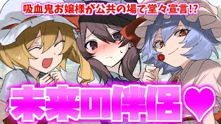 【ゆっくり茶番劇】転生したら100を超える女の子からモテモテになった！？ #4