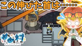 【Among Us】人外でも奇妙な光景ばかり見る闇鍋アモアス‼【ゆっくり実況】