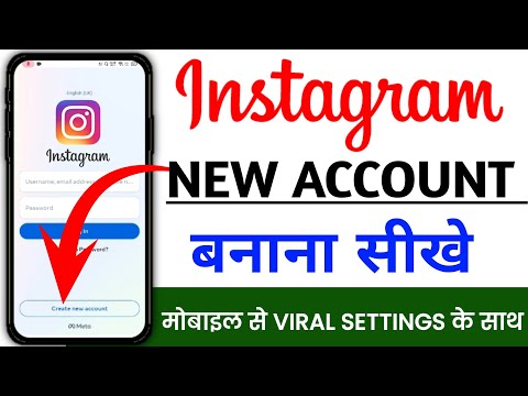 Instagram id kaise banaye | Instagram account kaise banaye | How to create instagram account