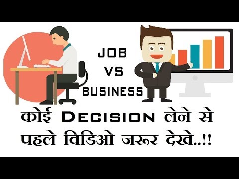 Job vs Business