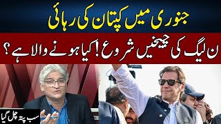 Matiullah Jan's Shocking Revelations | Sahafi | Neo News | JF2W