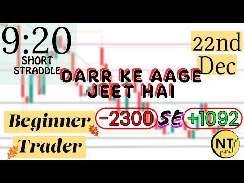 Bank Nifty 9:20 Short Straddle Live Trade For Beginner Traders 22nd December | Tera kya hoga kaliya?