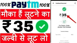 Paytm promo code today !! Paytm New Promo code !! Paytm new Promo code today !! Paytm Promo code !!